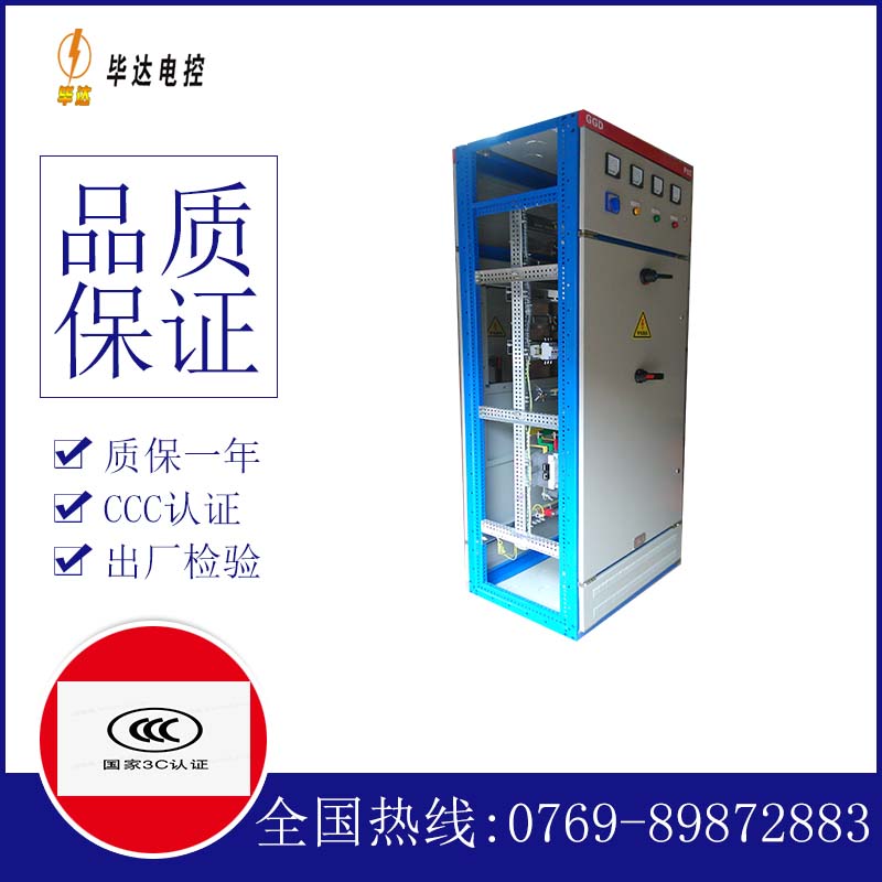 德安GGD固定式开关柜
